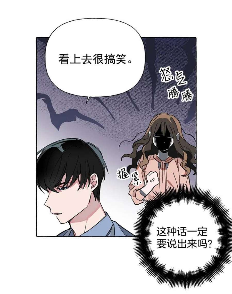 攻略毒舌上司2.开会