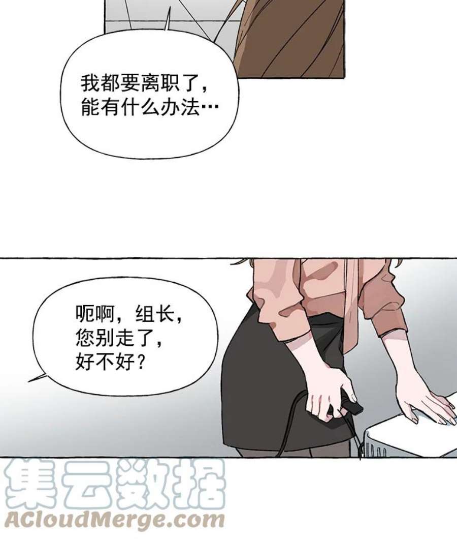 攻略毒舌上司2.开会