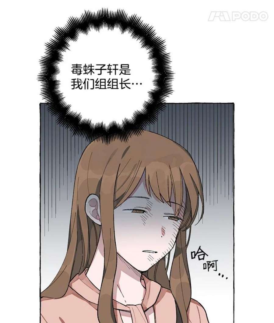 攻略毒舌上司2.开会