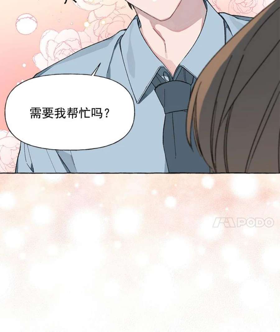 攻略毒舌上司2.开会