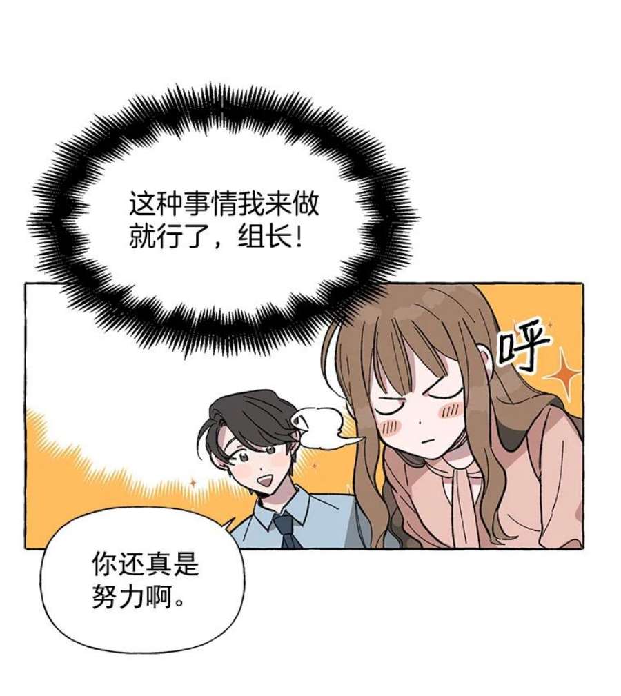 攻略毒舌上司2.开会