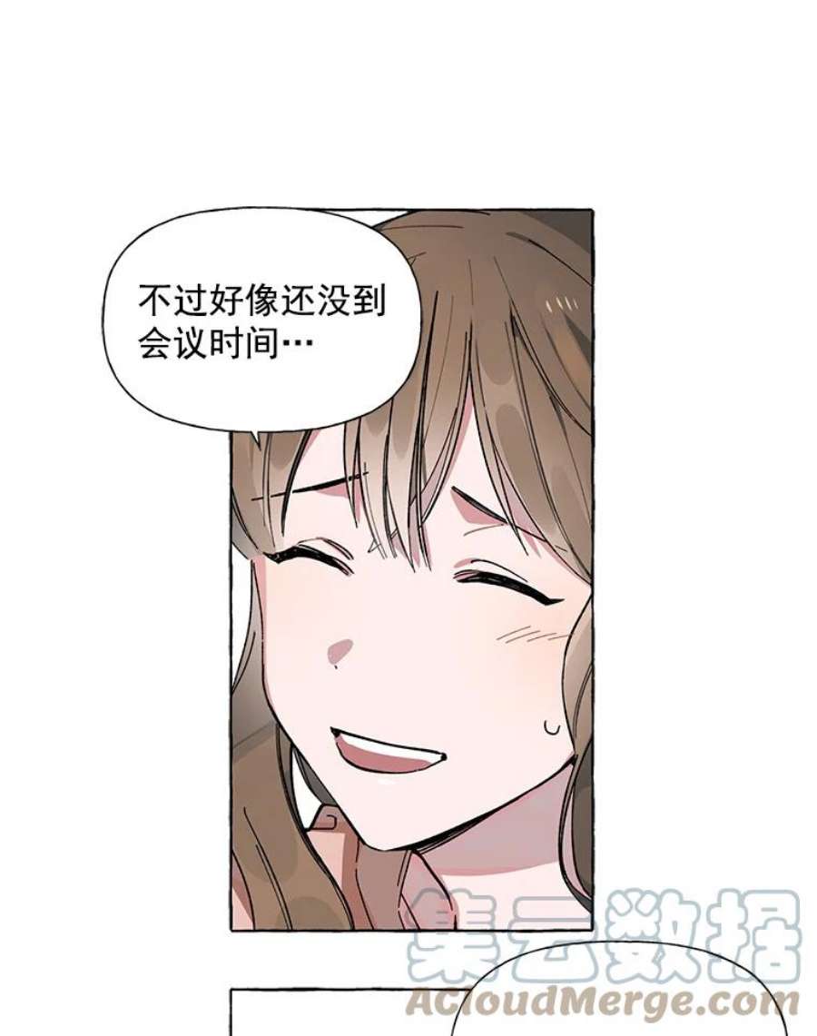 攻略毒舌上司2.开会