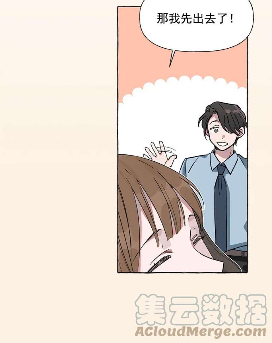 攻略毒舌上司2.开会