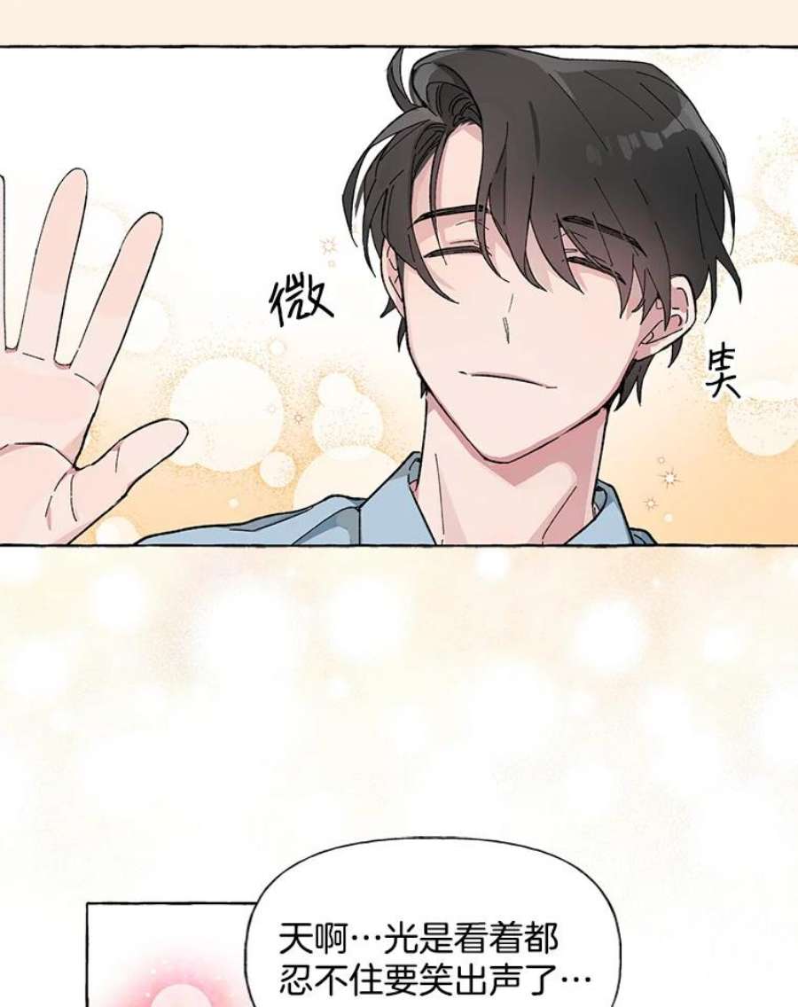 攻略毒舌上司2.开会