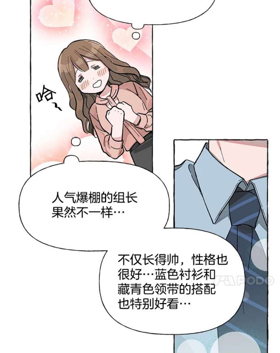 攻略毒舌上司2.开会