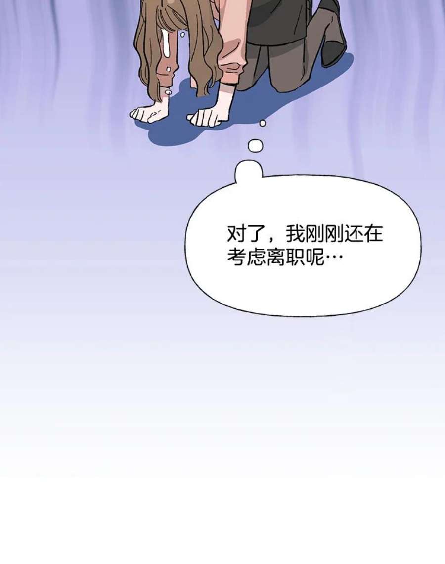 攻略毒舌上司2.开会