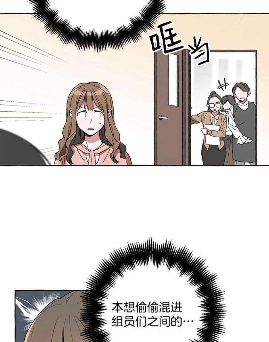 攻略毒舌上司2.开会