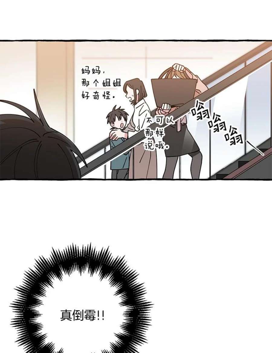 攻略毒舌上司3.欢送会