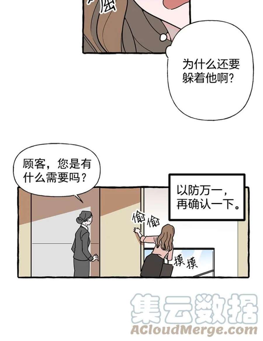 攻略毒舌上司3.欢送会