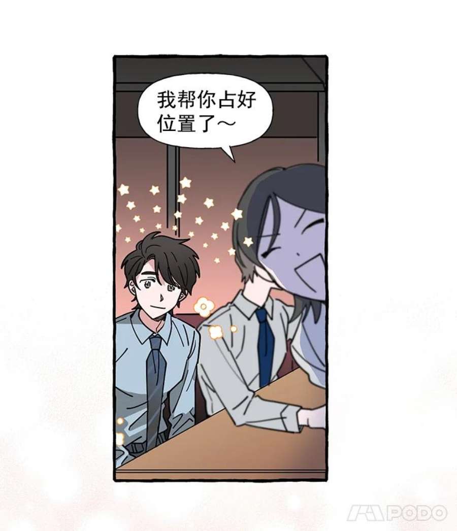 攻略毒舌上司3.欢送会