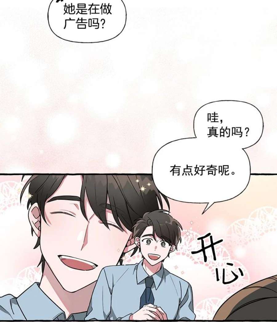 攻略毒舌上司3.欢送会