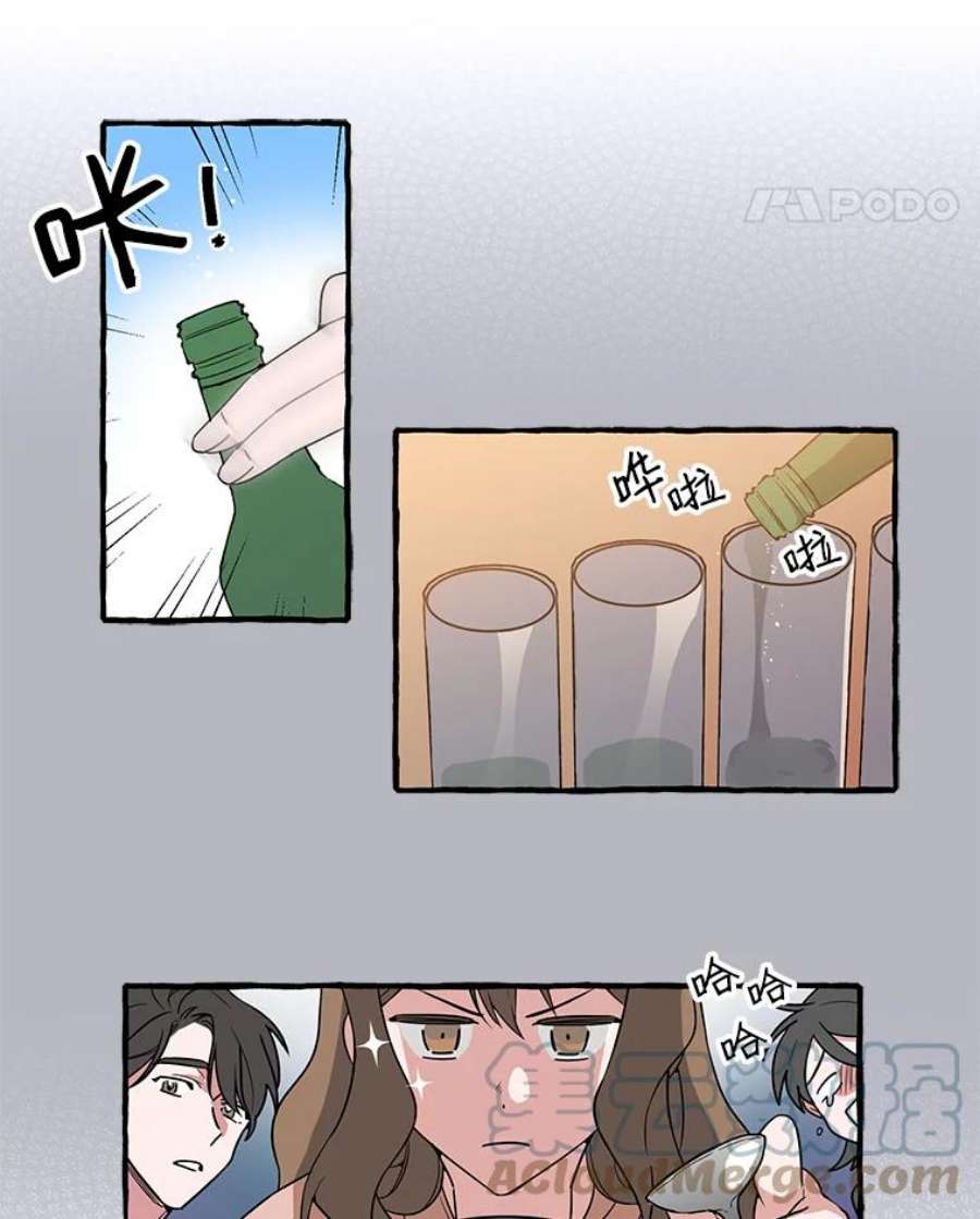 攻略毒舌上司3.欢送会
