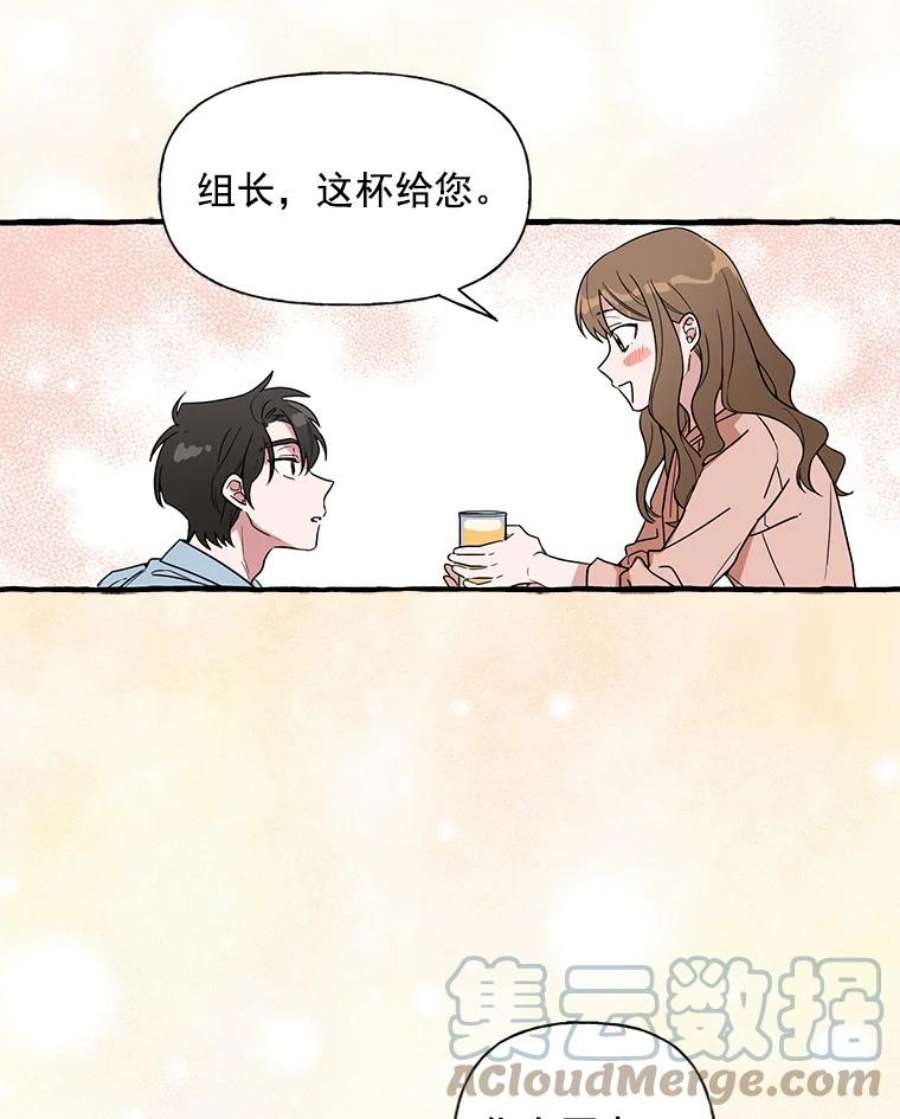 攻略毒舌上司3.欢送会