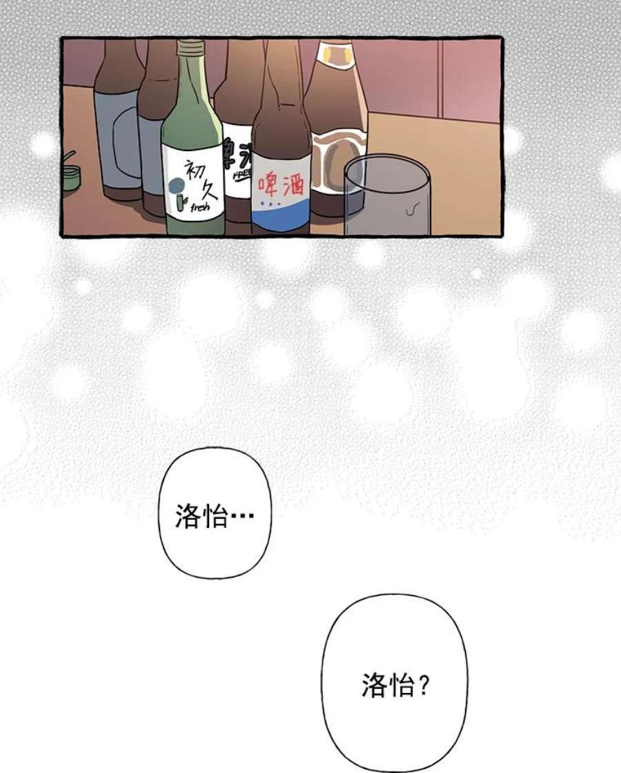 攻略毒舌上司3.欢送会