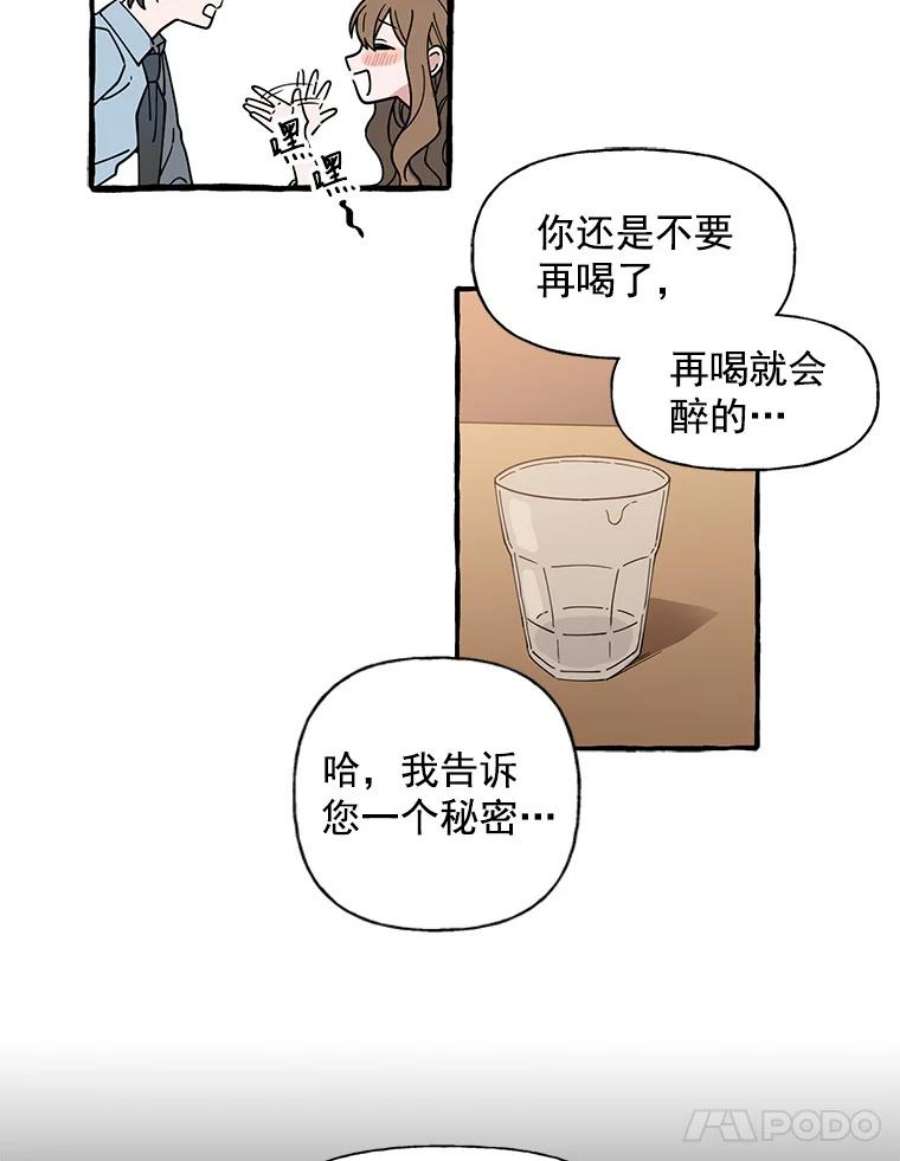 攻略毒舌上司3.欢送会