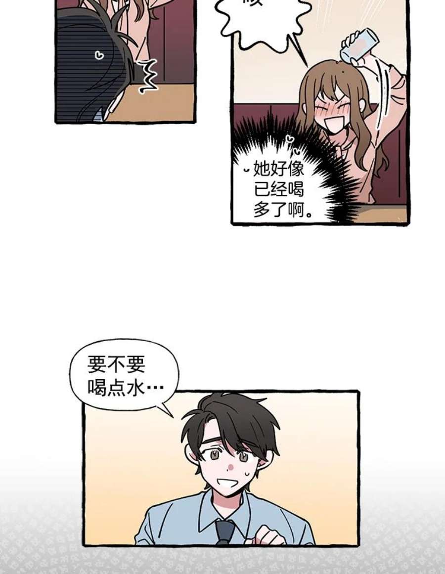 攻略毒舌上司3.欢送会