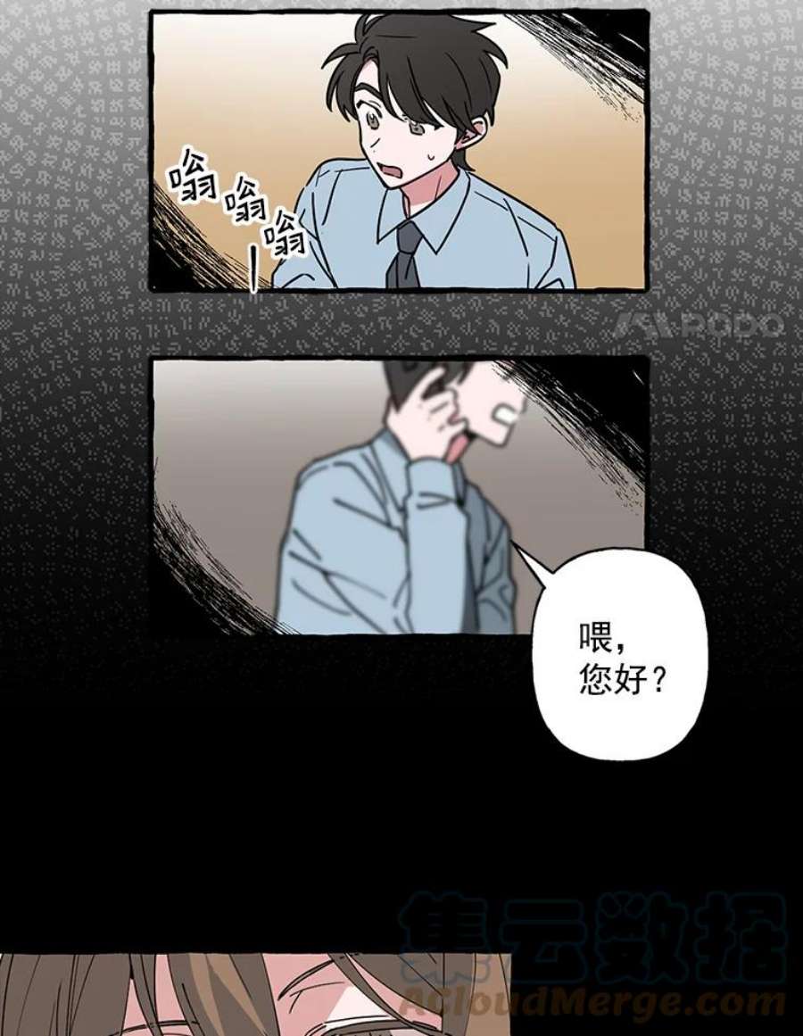 攻略毒舌上司3.欢送会