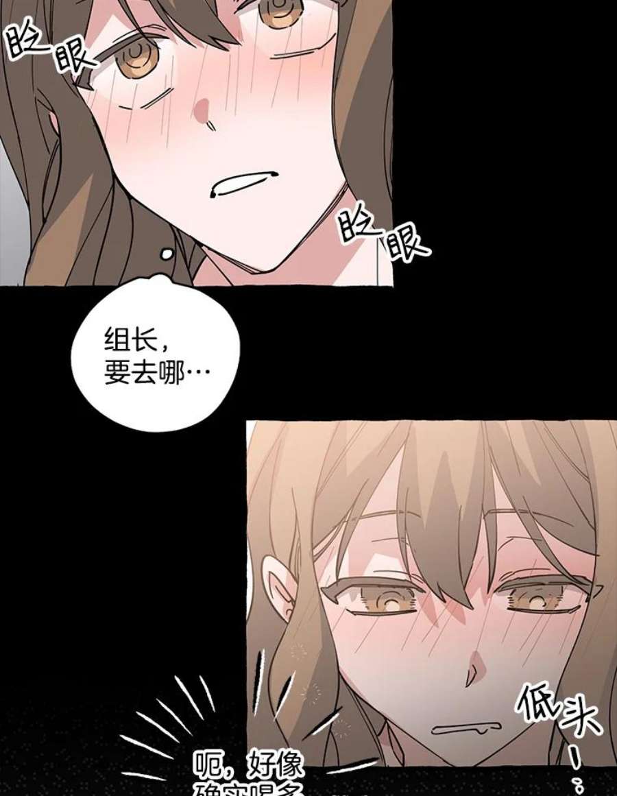 攻略毒舌上司3.欢送会