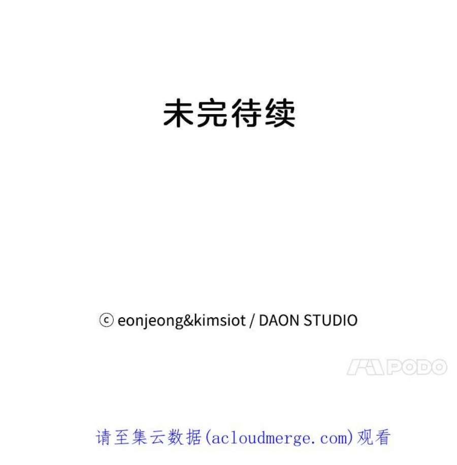 攻略毒舌上司3.欢送会