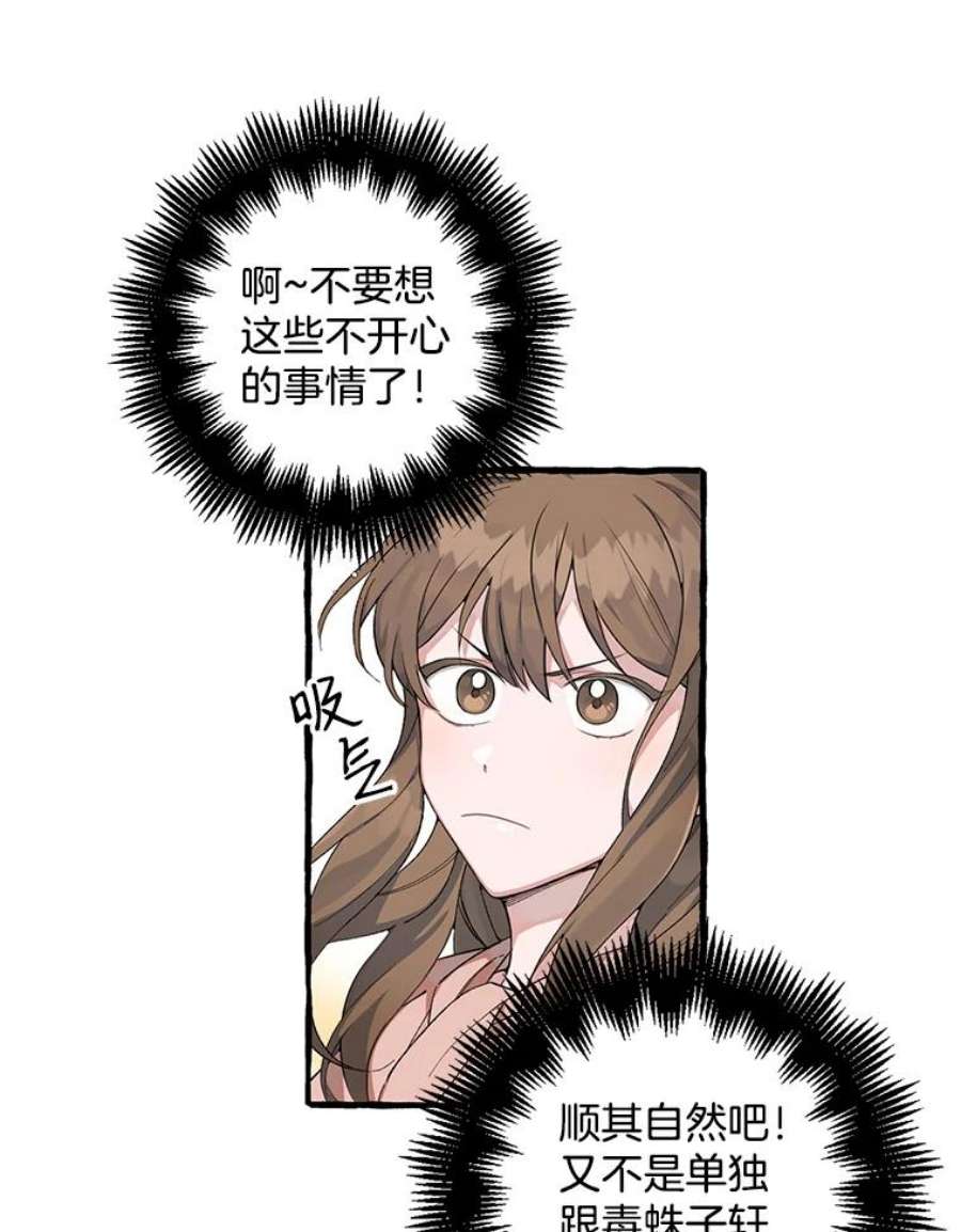 攻略毒舌上司3.欢送会