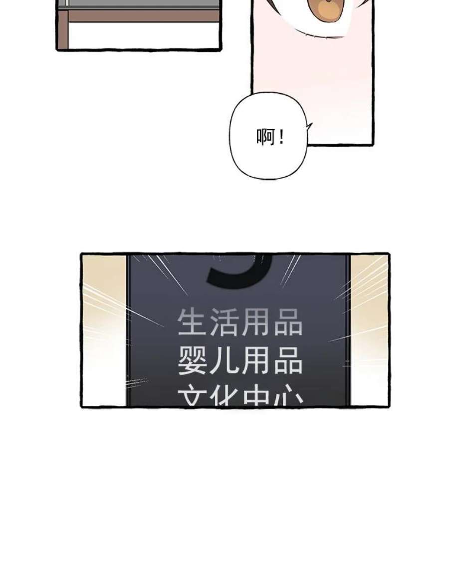 攻略毒舌上司3.欢送会