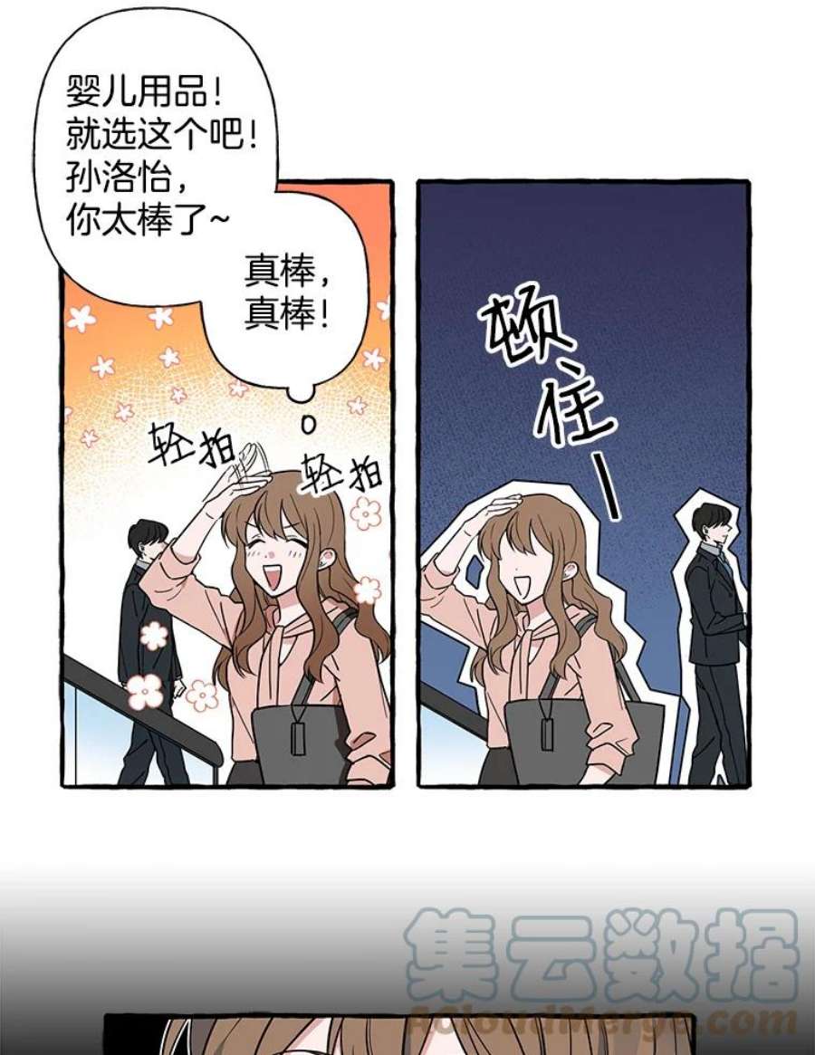 攻略毒舌上司3.欢送会