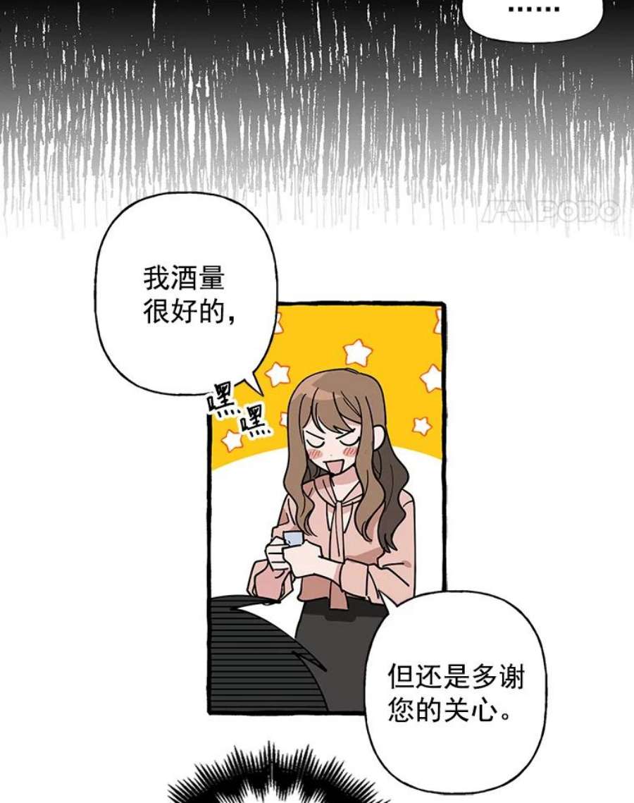 攻略毒舌上司4.你喜欢我吗？