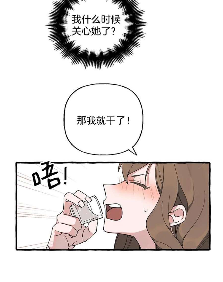 攻略毒舌上司4.你喜欢我吗？