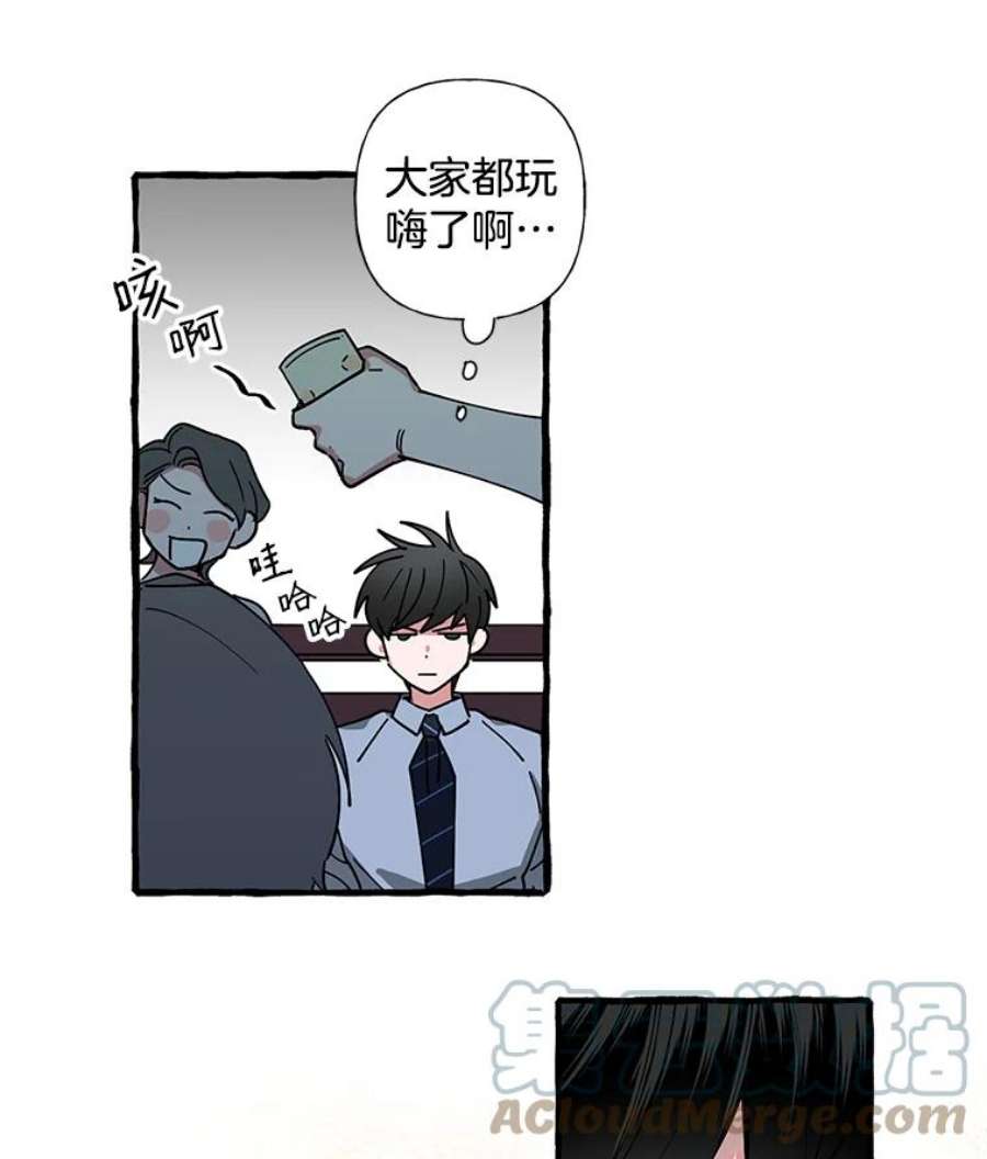 攻略毒舌上司4.你喜欢我吗？