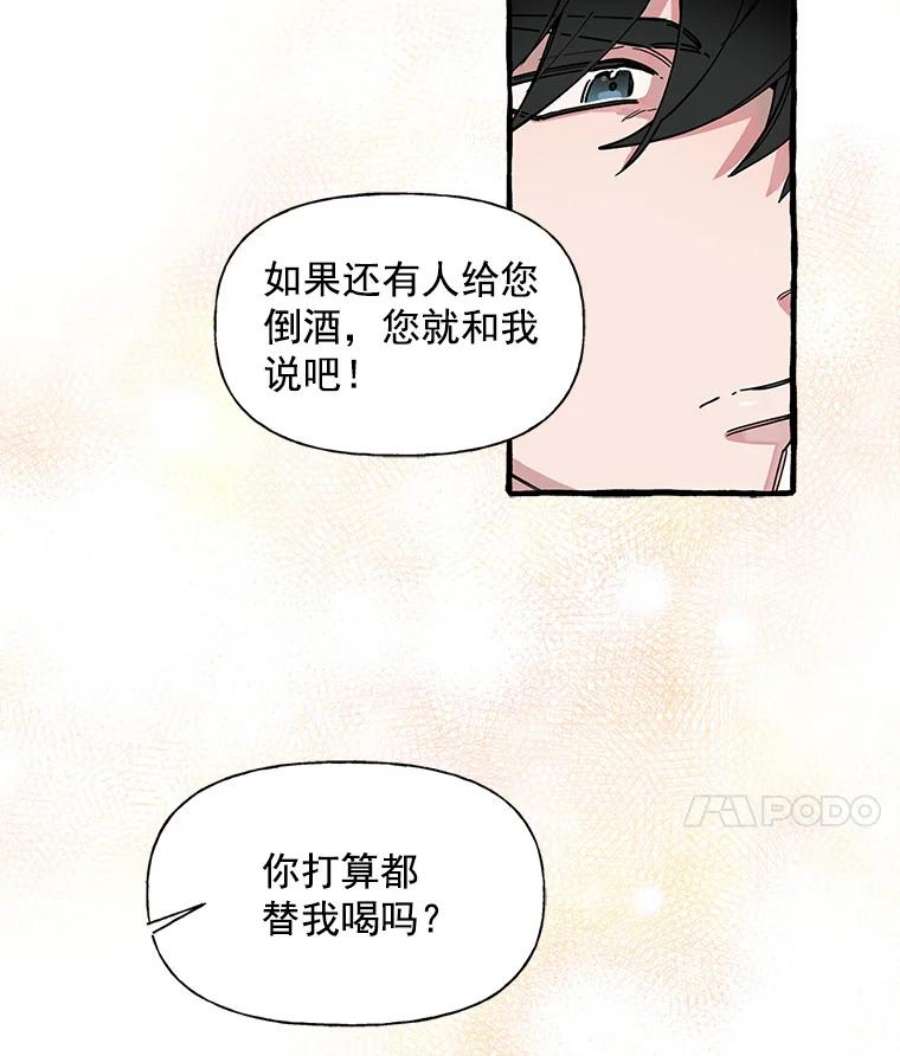 攻略毒舌上司4.你喜欢我吗？