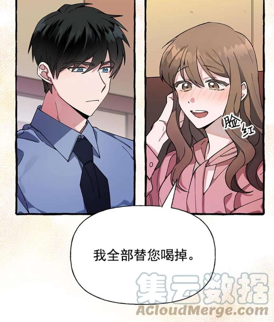 攻略毒舌上司4.你喜欢我吗？