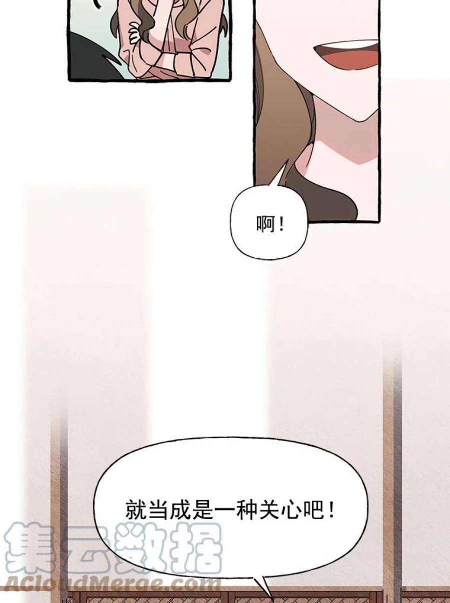 攻略毒舌上司4.你喜欢我吗？
