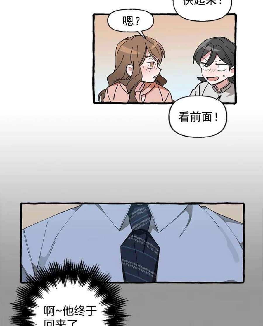 攻略毒舌上司4.你喜欢我吗？