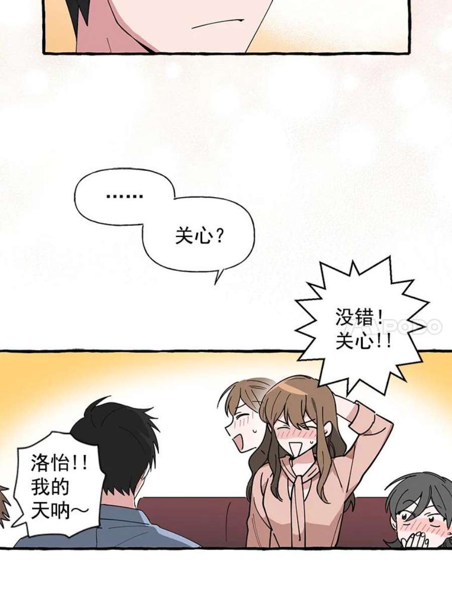 攻略毒舌上司4.你喜欢我吗？