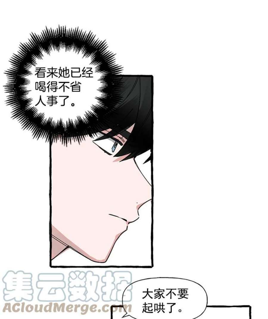 攻略毒舌上司4.你喜欢我吗？