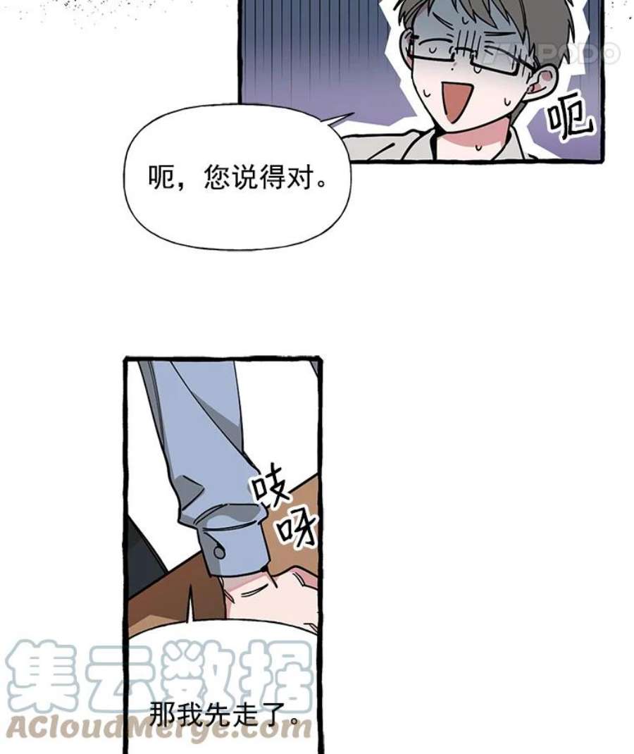 攻略毒舌上司4.你喜欢我吗？
