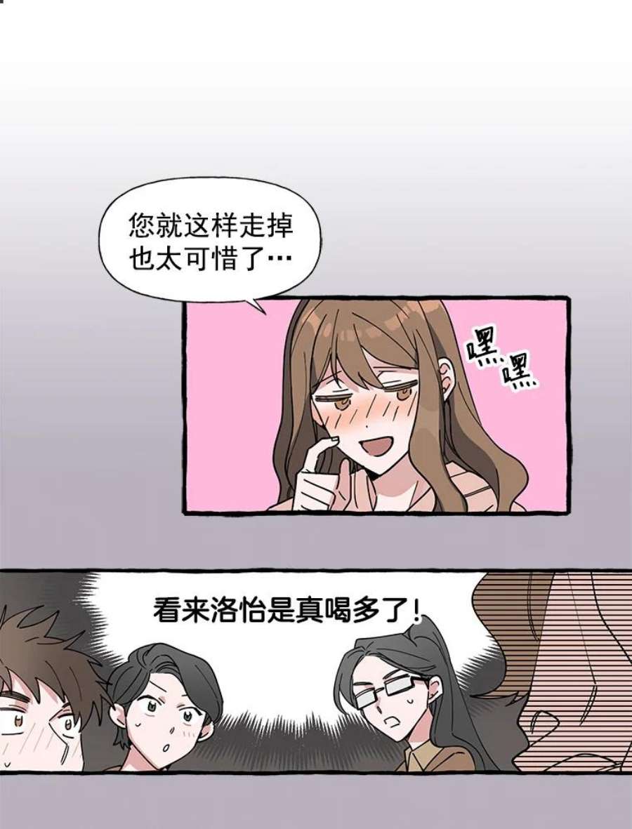 攻略毒舌上司4.你喜欢我吗？