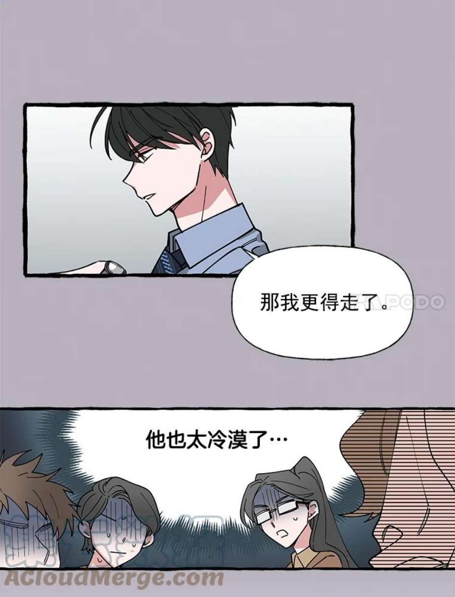 攻略毒舌上司4.你喜欢我吗？