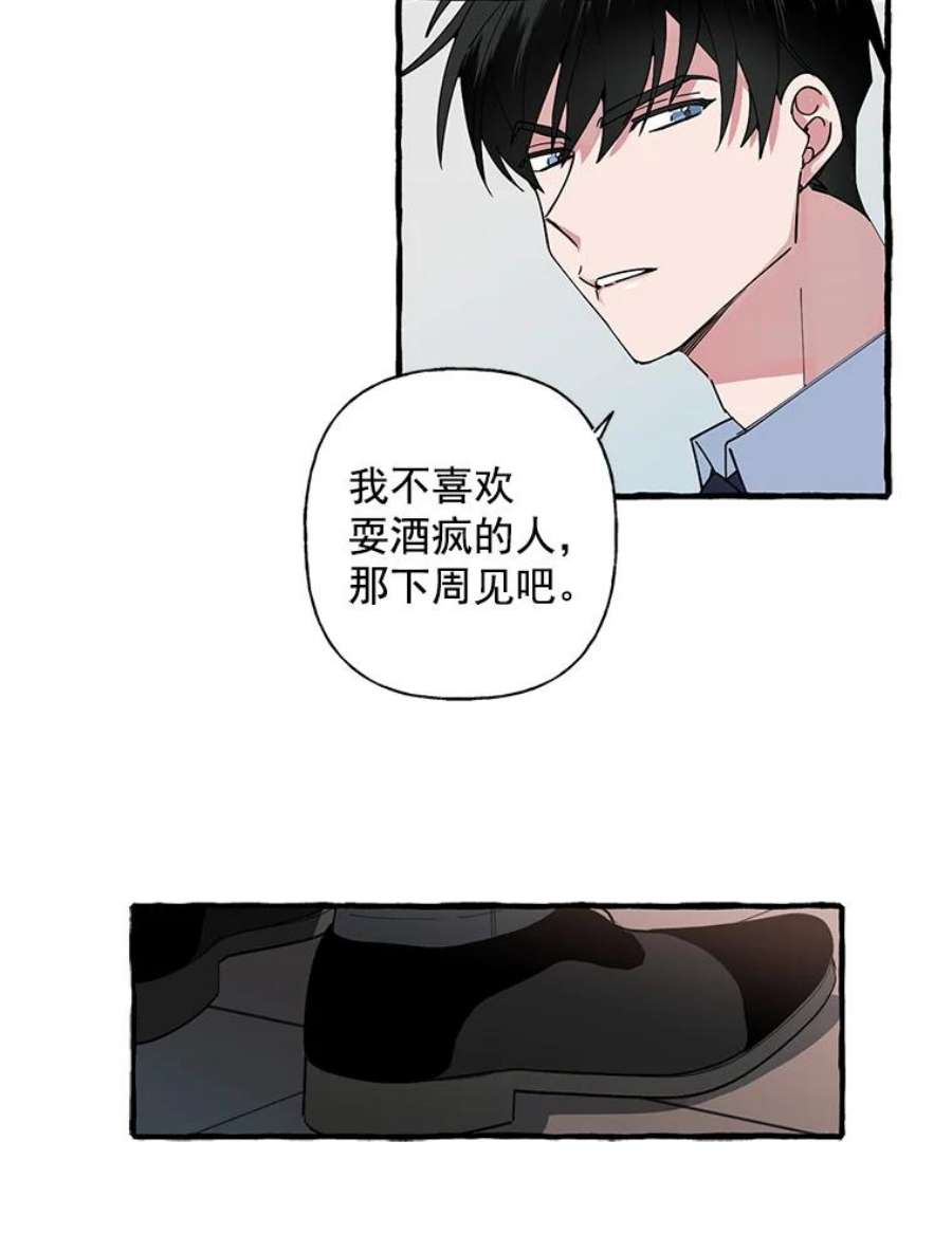 攻略毒舌上司4.你喜欢我吗？