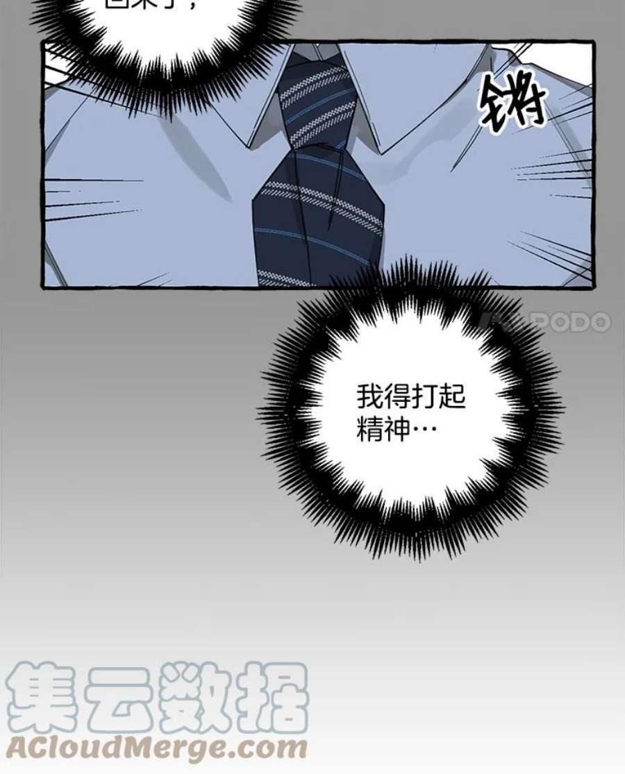 攻略毒舌上司4.你喜欢我吗？