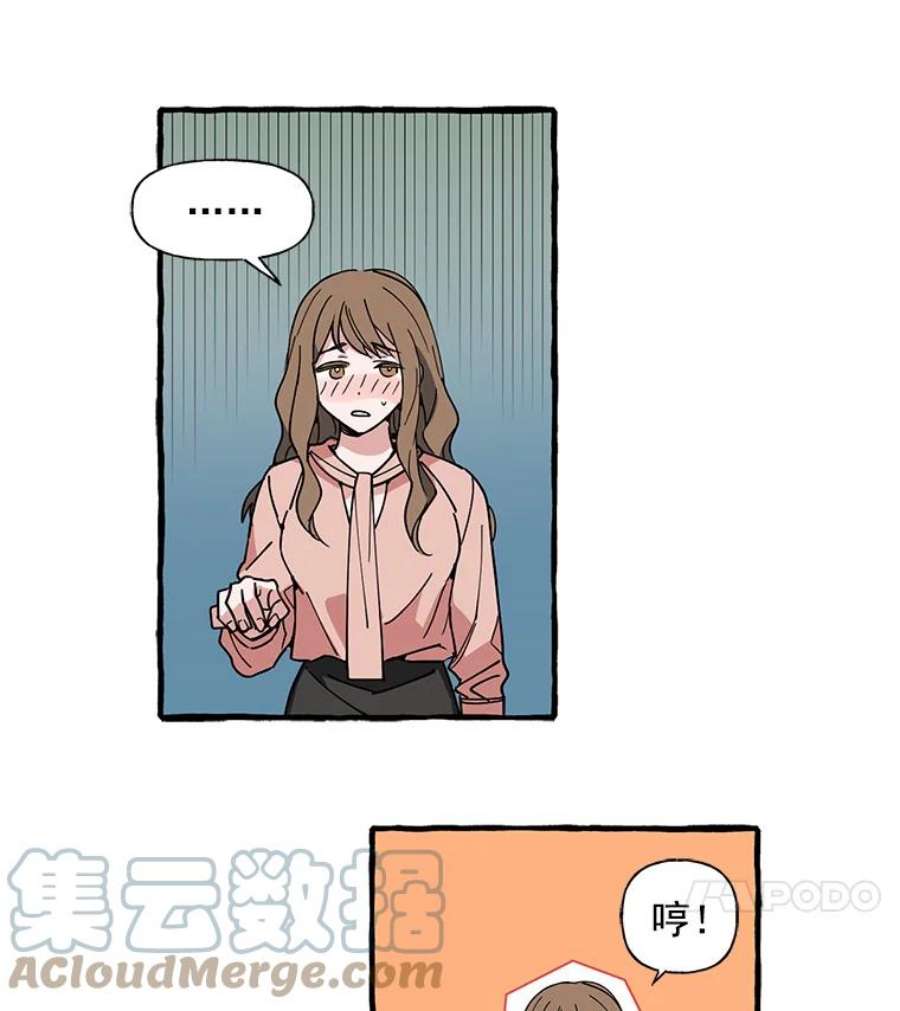 攻略毒舌上司4.你喜欢我吗？