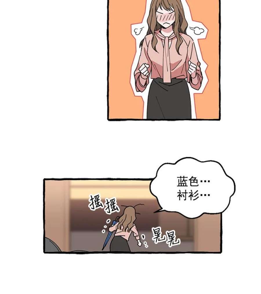 攻略毒舌上司4.你喜欢我吗？