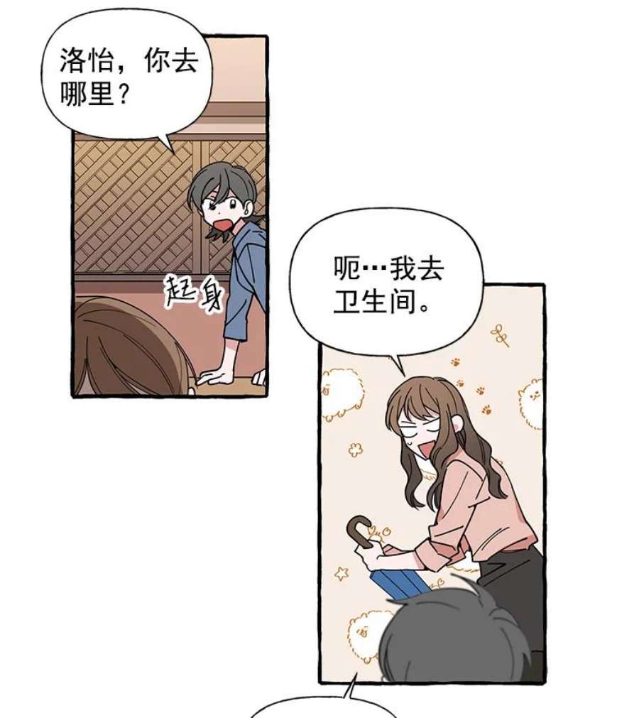 攻略毒舌上司4.你喜欢我吗？
