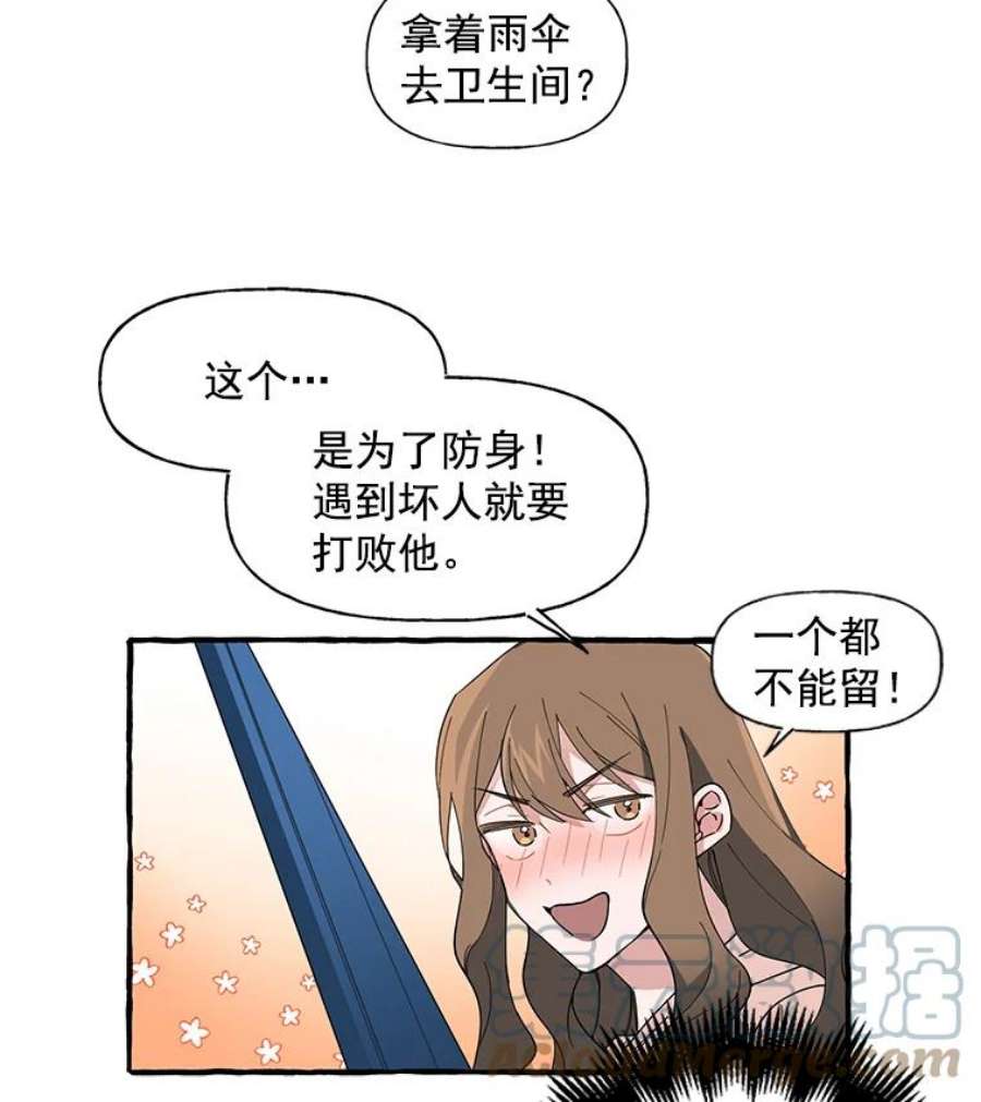 攻略毒舌上司4.你喜欢我吗？