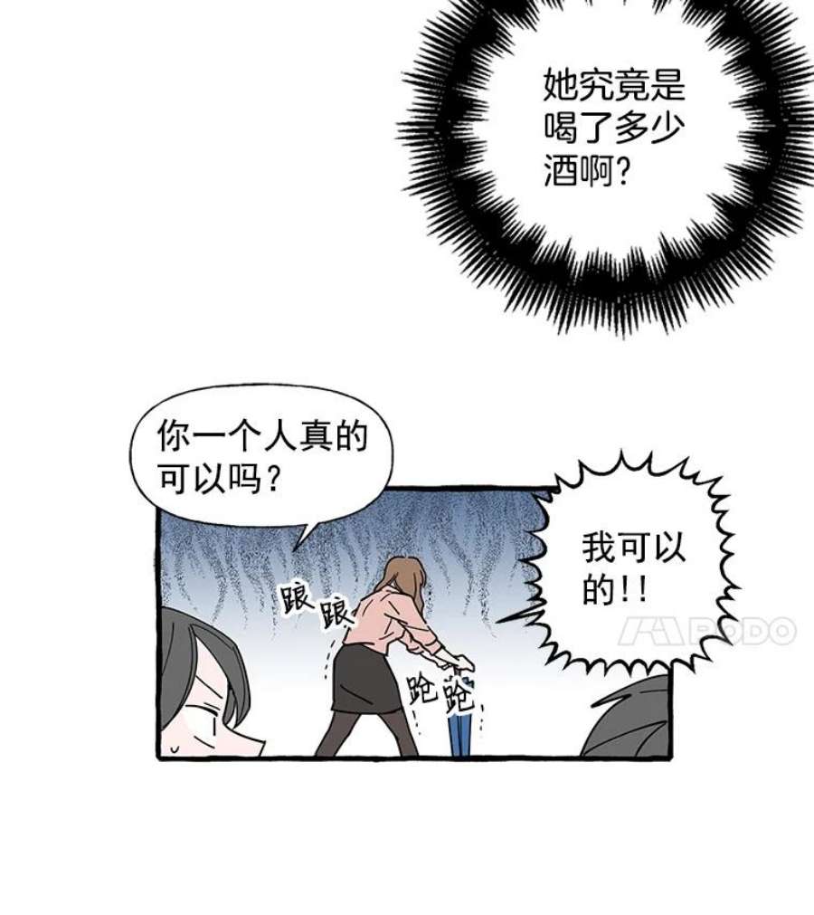 攻略毒舌上司4.你喜欢我吗？