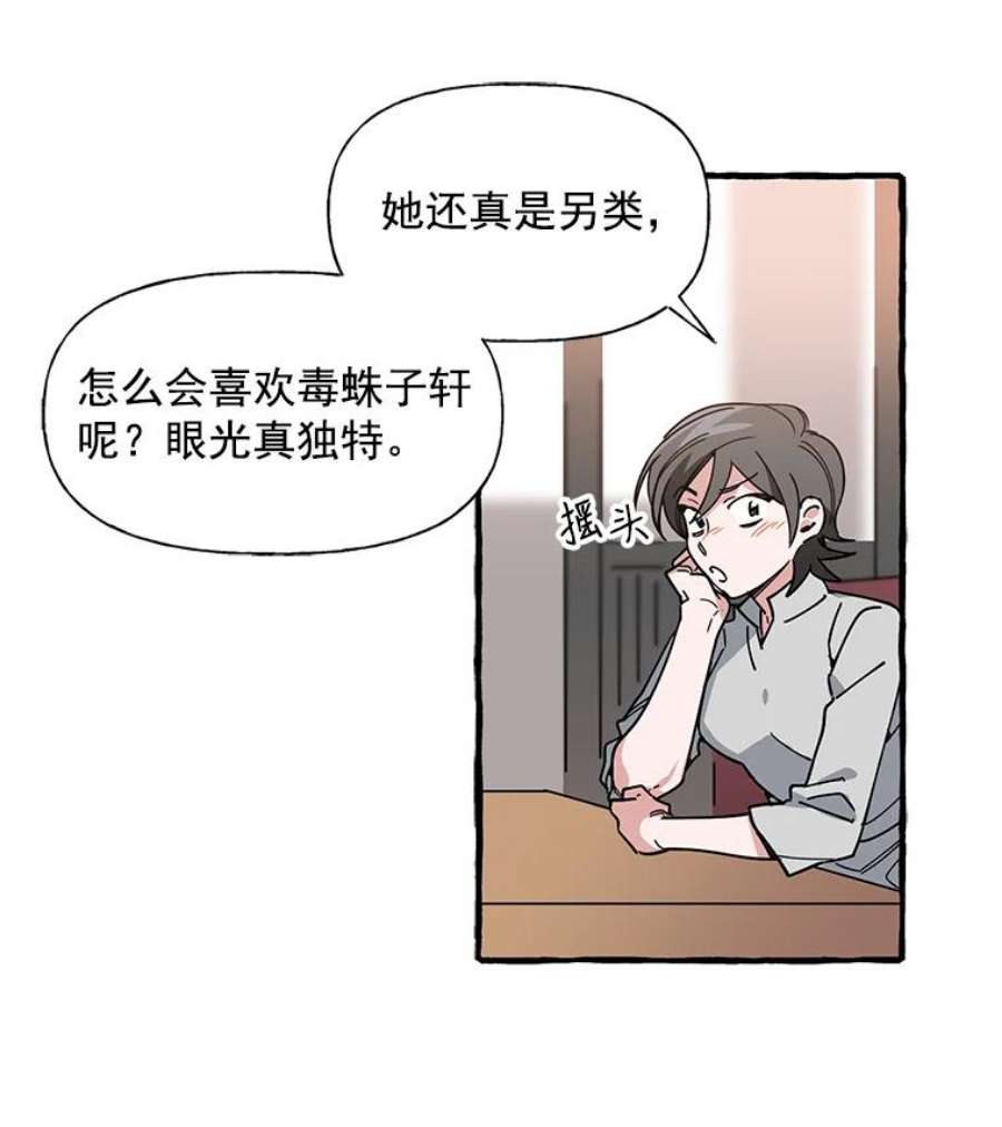 攻略毒舌上司4.你喜欢我吗？