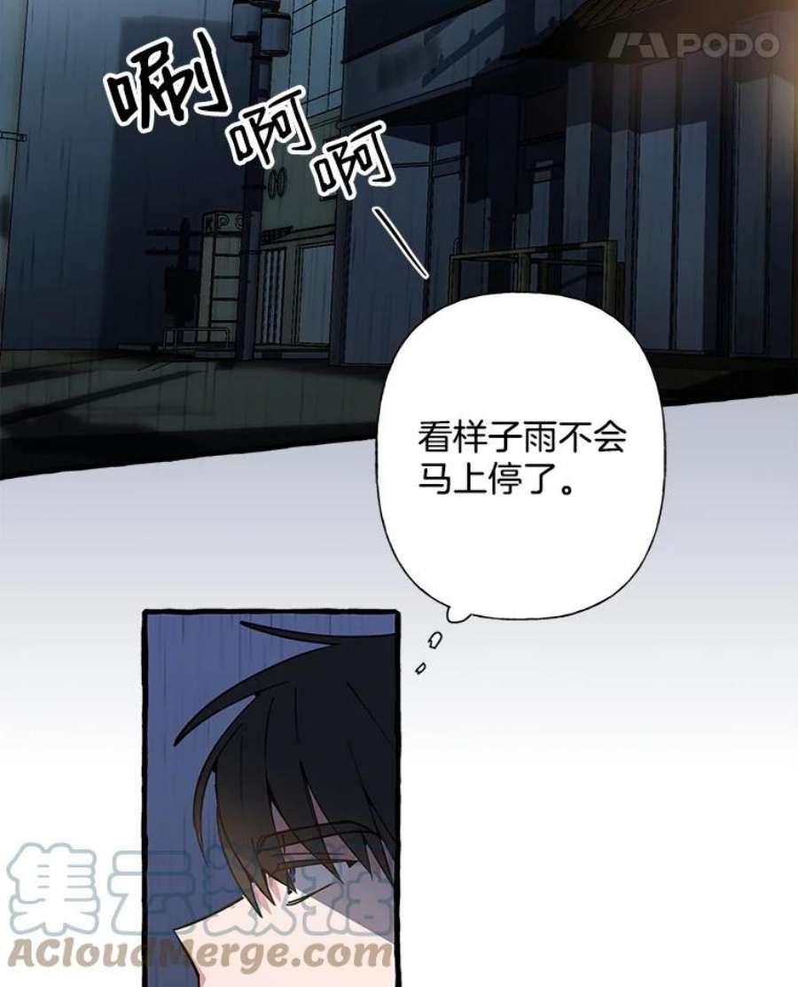 攻略毒舌上司4.你喜欢我吗？