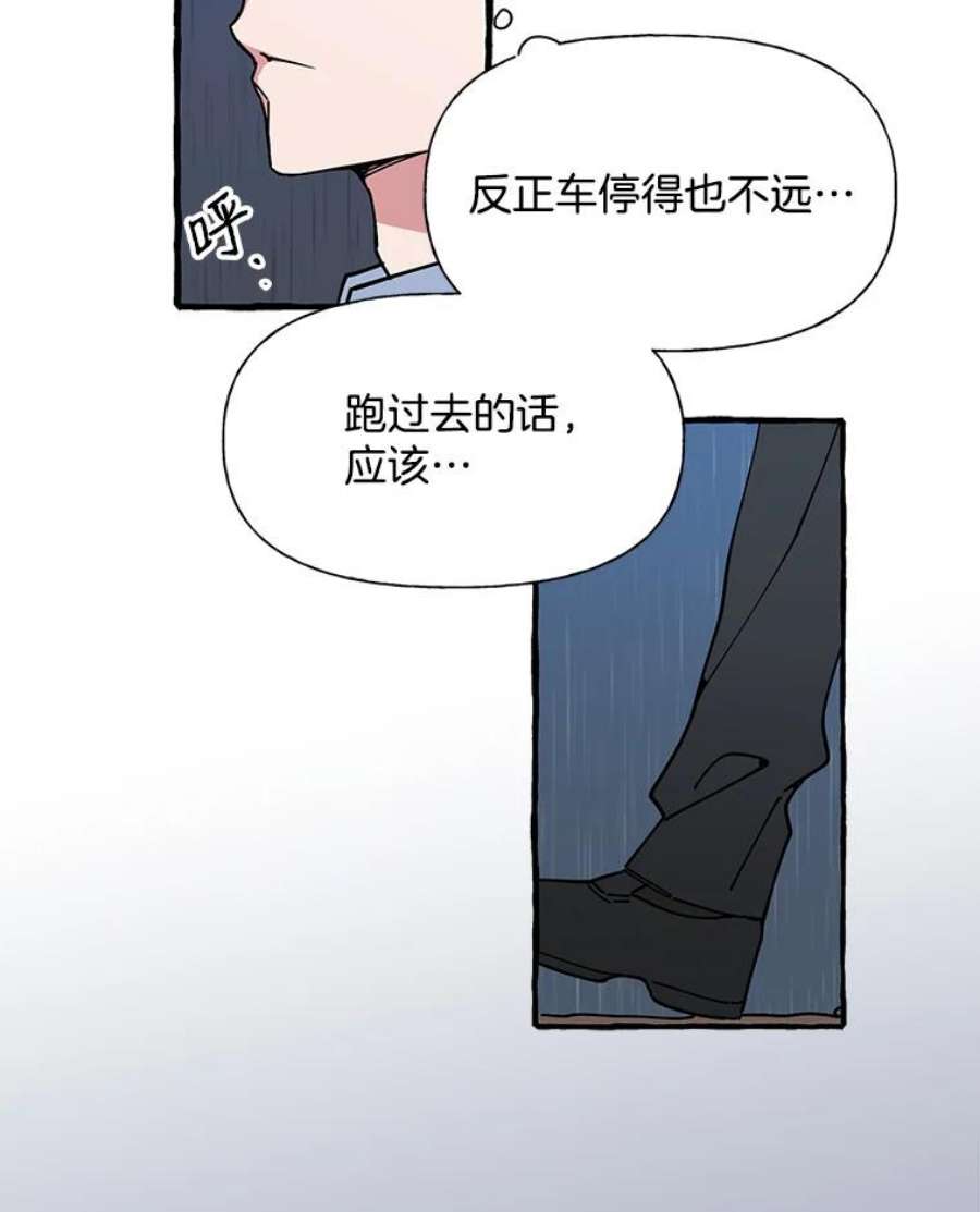 攻略毒舌上司4.你喜欢我吗？