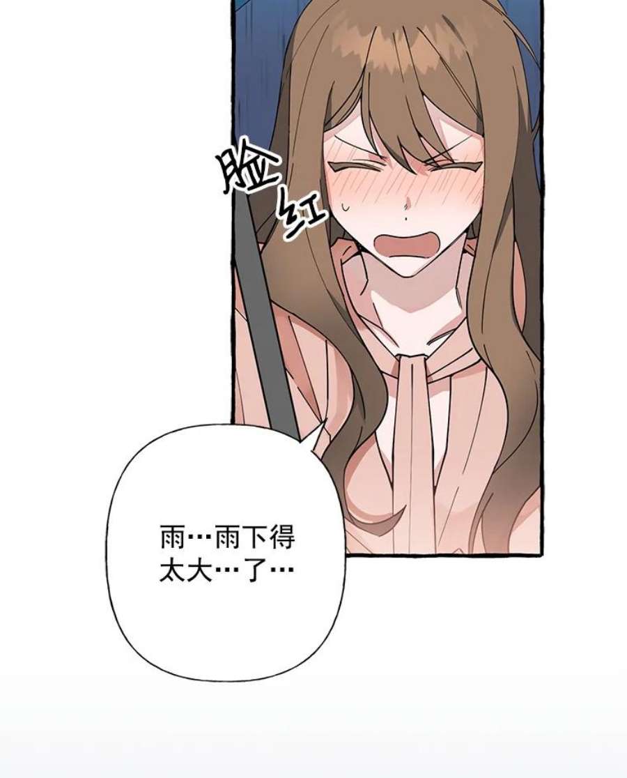 攻略毒舌上司4.你喜欢我吗？