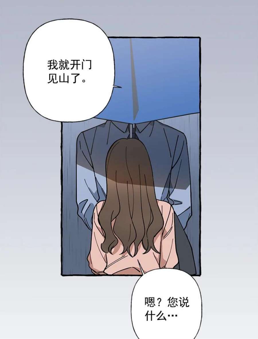 攻略毒舌上司4.你喜欢我吗？